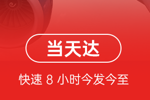 南洋机场托运航空货运公司【机场