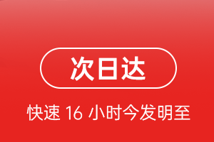 南洋机场托运航空货运 航空货运